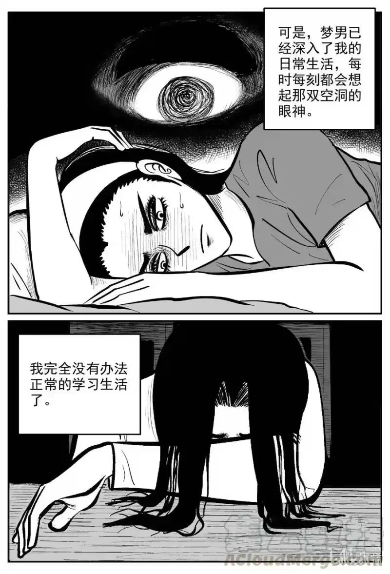 小智怪谈_h 604 梦男 第13页