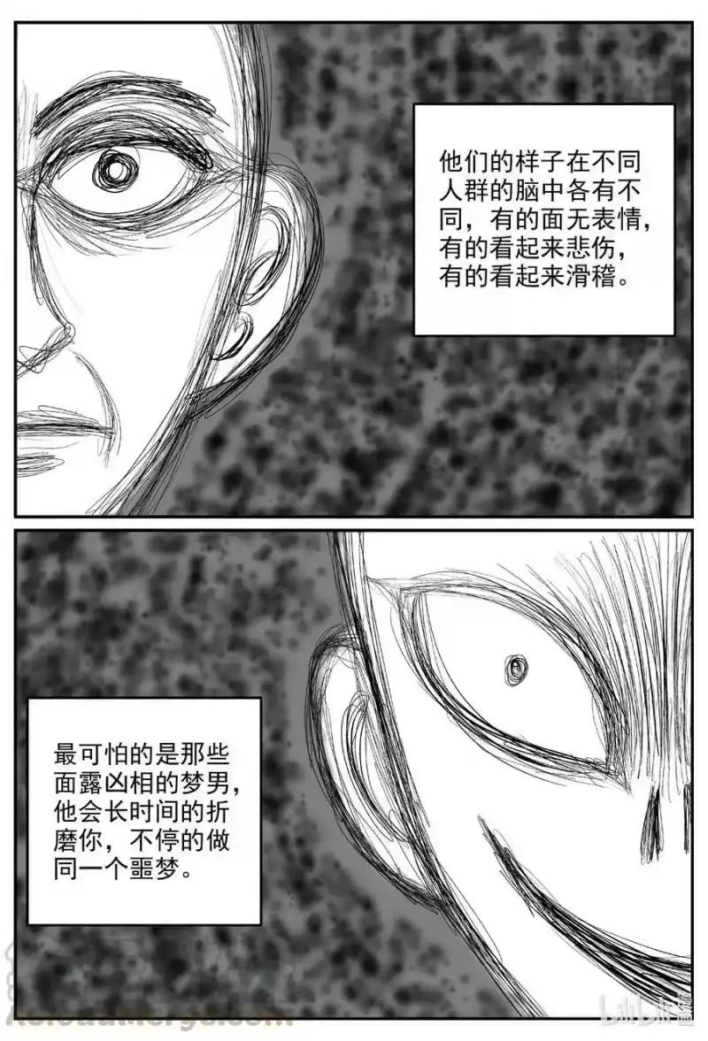 小智怪谈_h 604 梦男 第3页