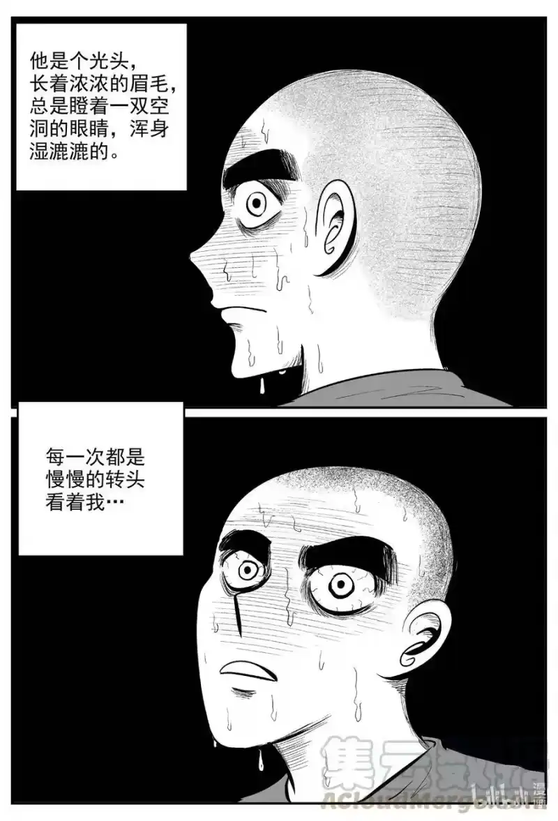 小智怪谈_h 604 梦男 第5页