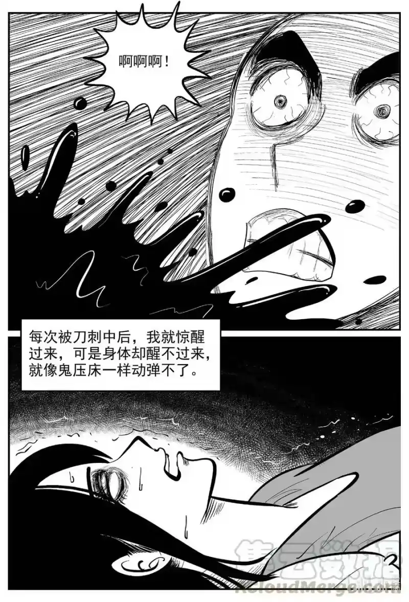 小智怪谈_h 604 梦男 第7页