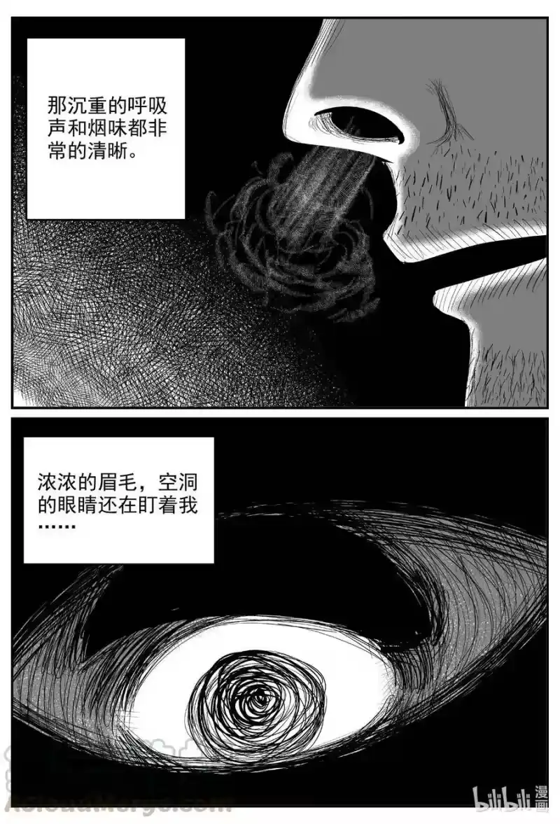 小智怪谈_h 604 梦男 第9页
