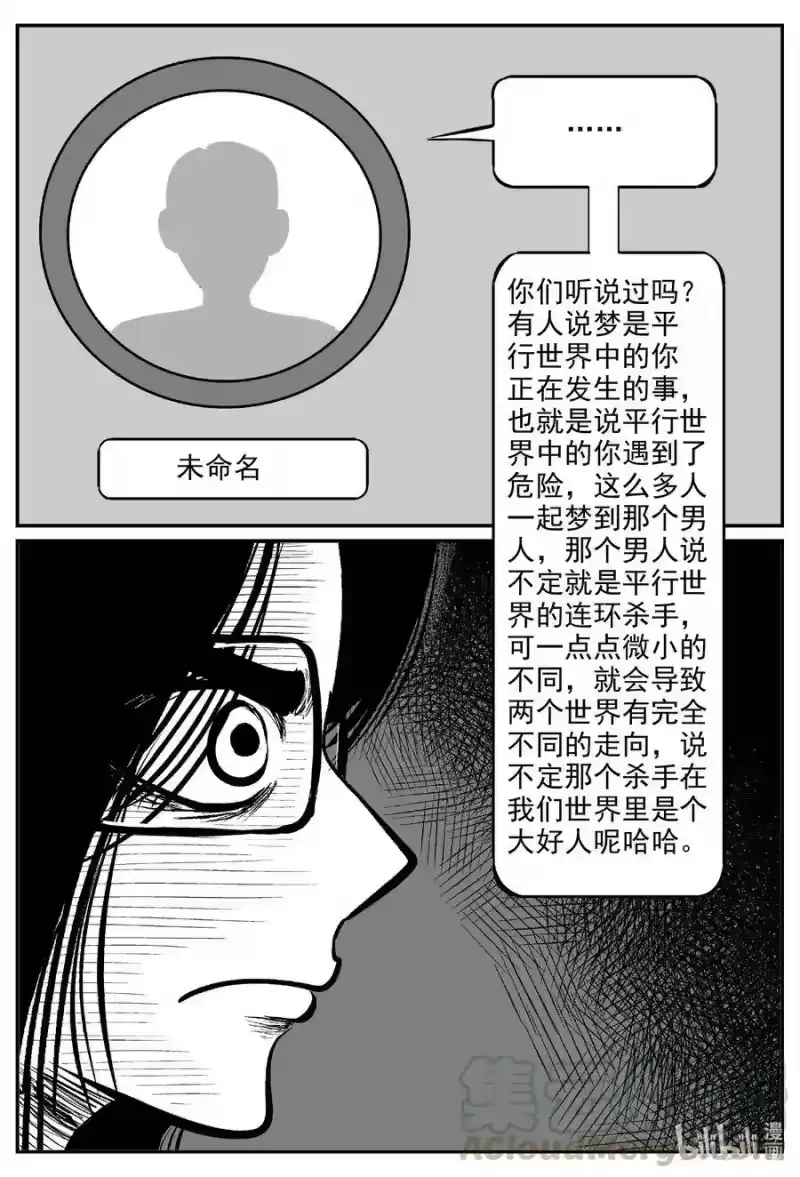 小智怪谈_h 605 梦男 第1页