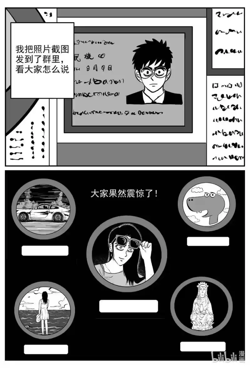 小智怪谈_h 605 梦男 第10页
