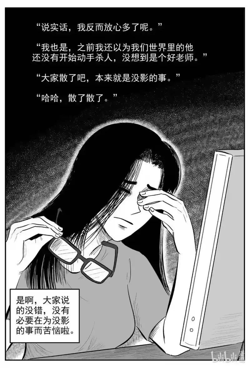 小智怪谈_h 605 梦男 第12页