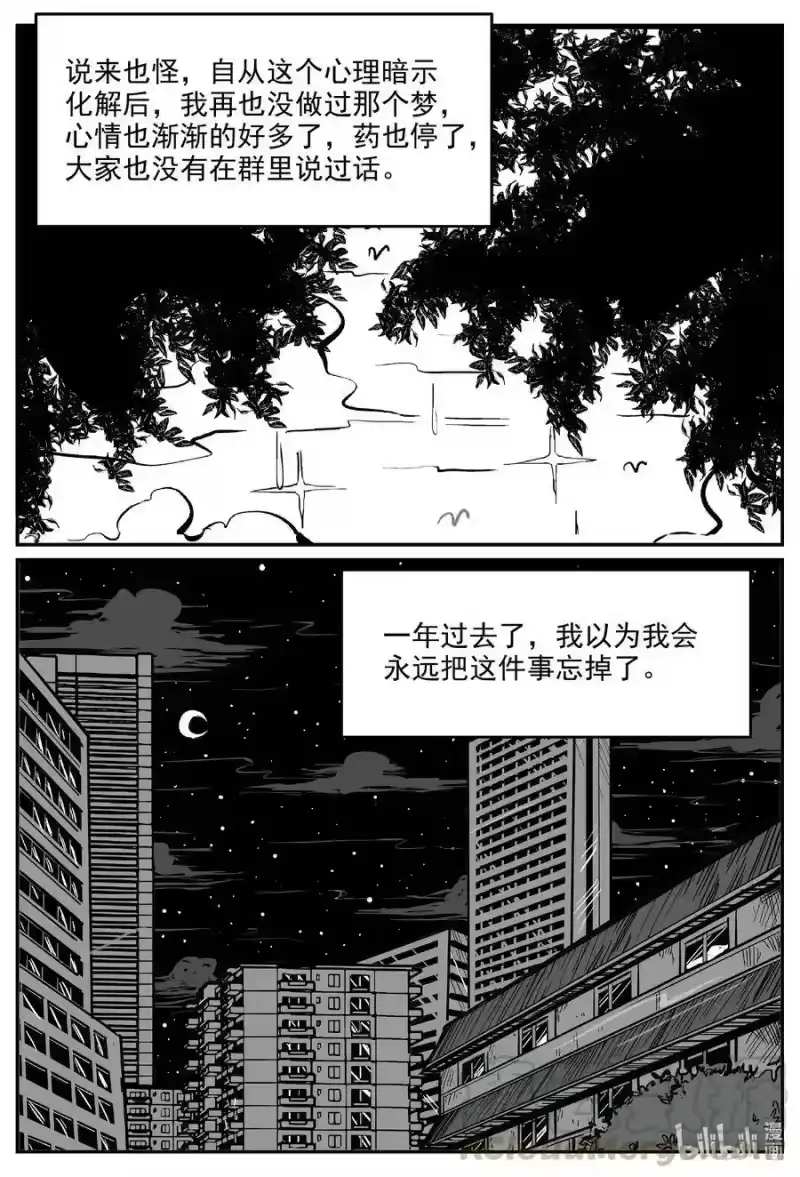 小智怪谈_h 605 梦男 第13页