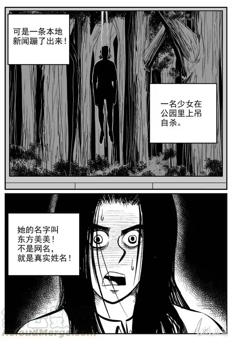 小智怪谈_h 605 梦男 第19页