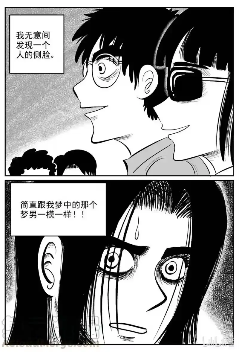 小智怪谈_h 605 梦男 第5页