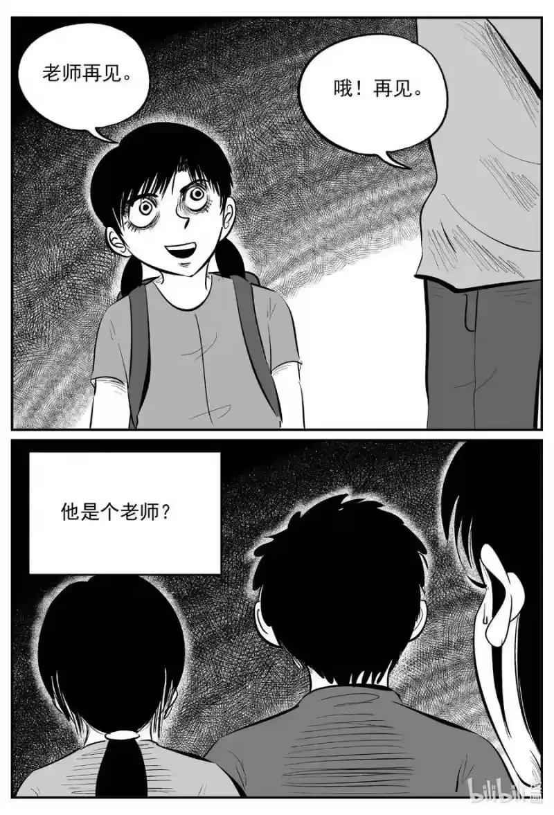 小智怪谈_h 605 梦男 第6页