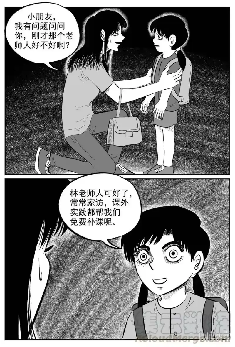 小智怪谈_h 605 梦男 第7页
