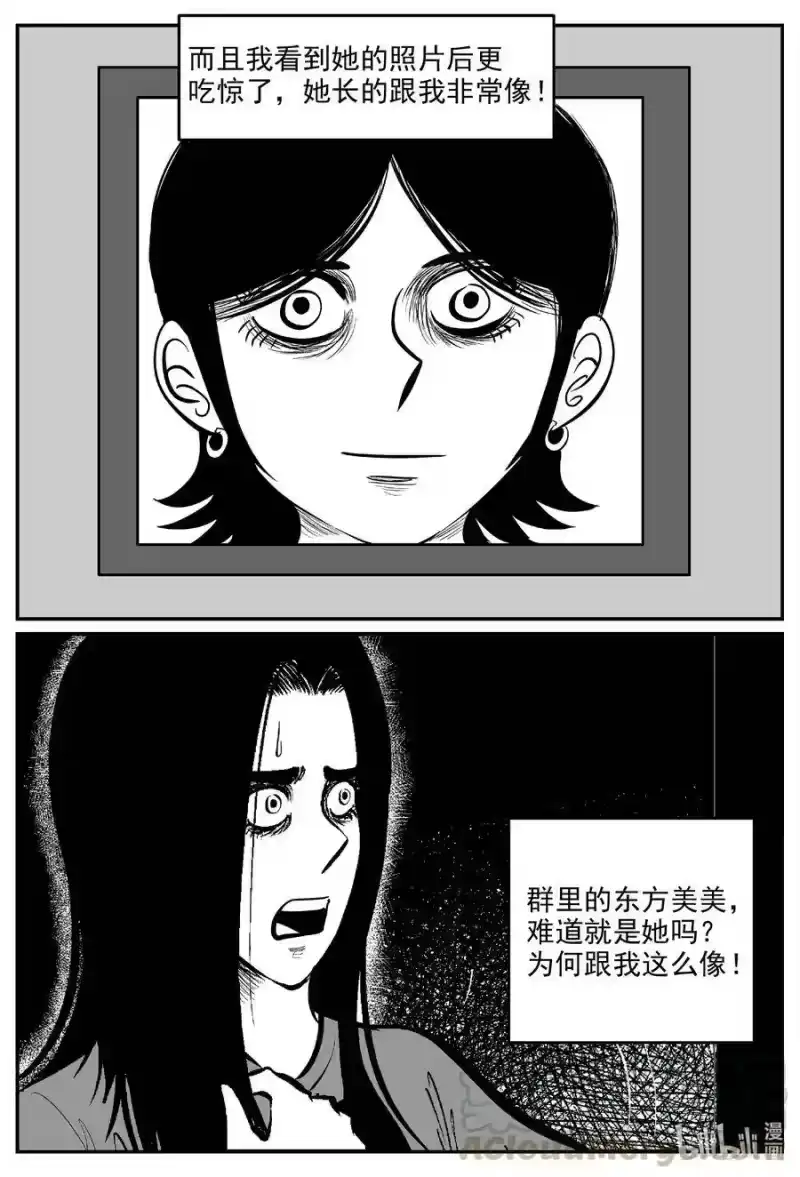 小智怪谈_h 606 梦男 第1页