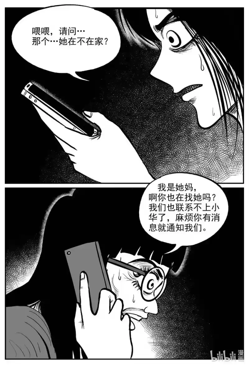 小智怪谈_h 606 梦男 第10页