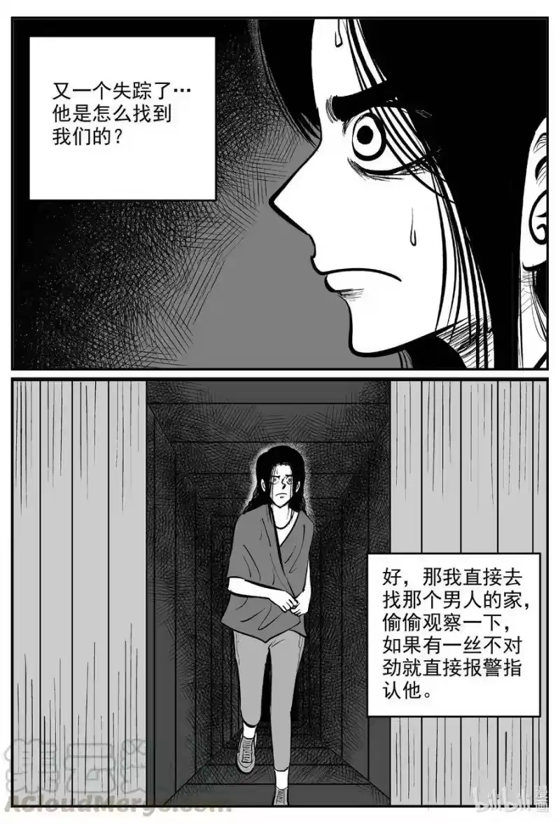 小智怪谈_h 606 梦男 第11页