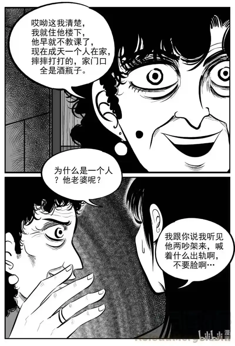 小智怪谈_h 606 梦男 第13页