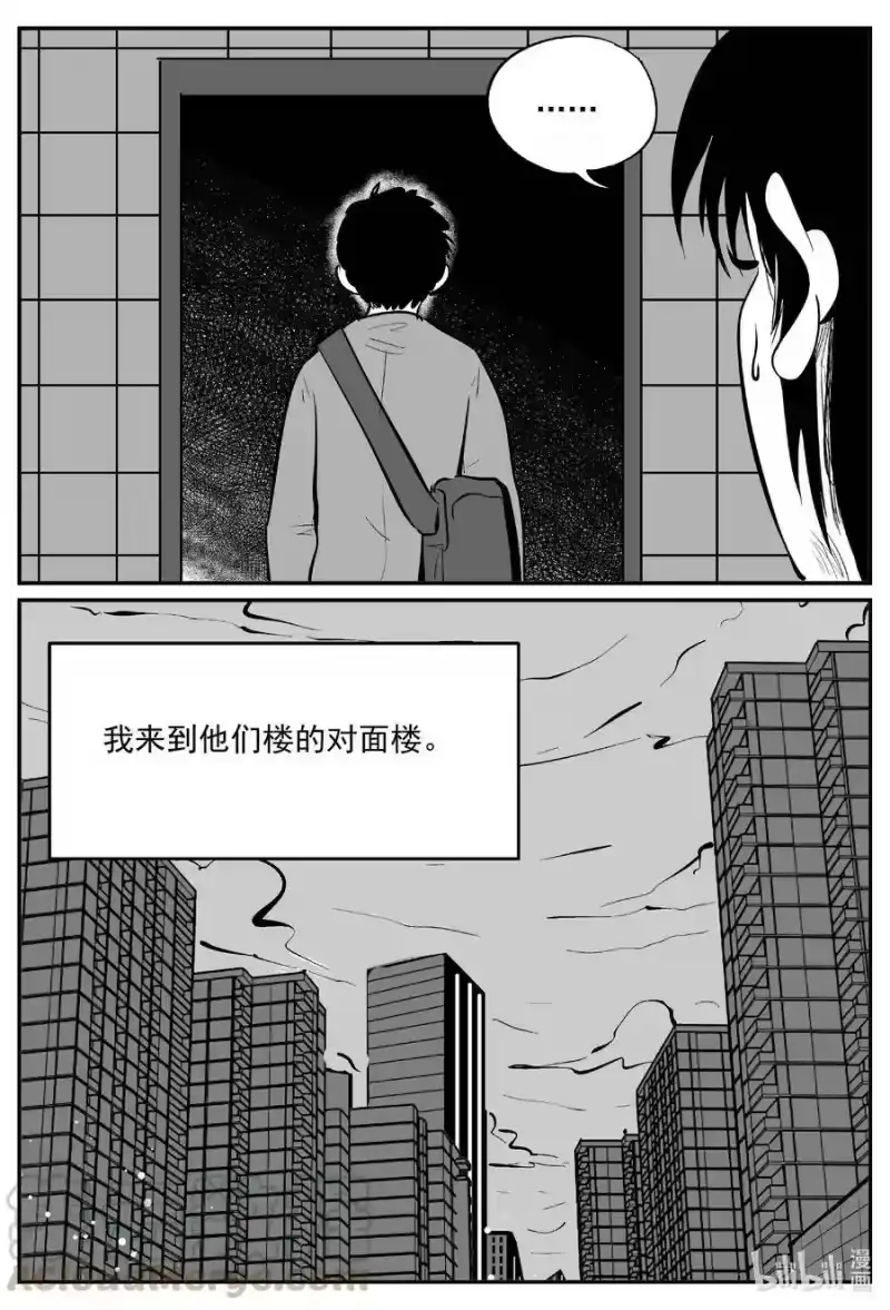 小智怪谈_h 606 梦男 第15页
