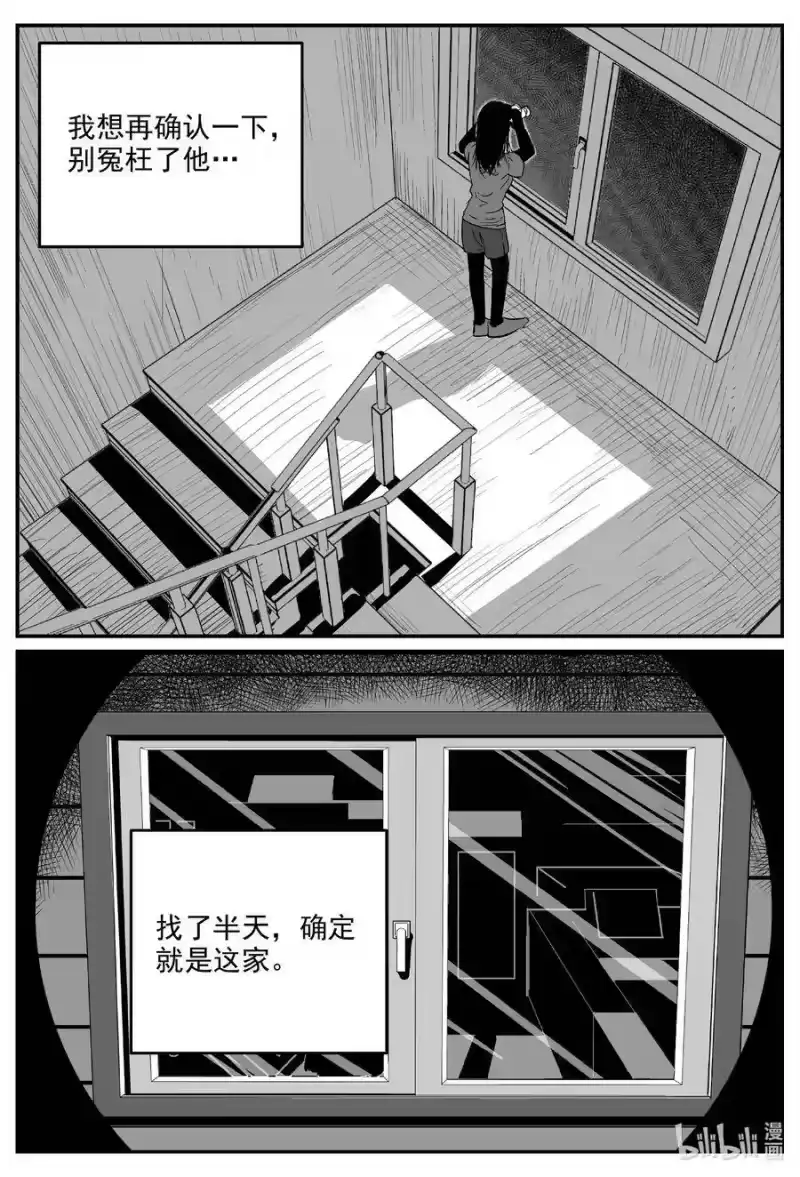 小智怪谈_h 606 梦男 第16页