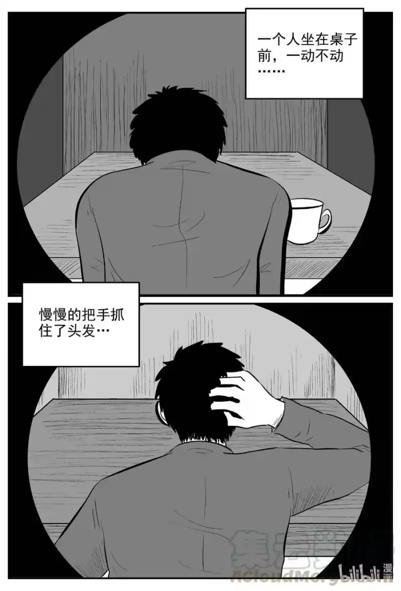 小智怪谈_h 606 梦男 第17页