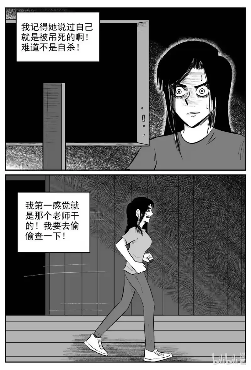 小智怪谈_h 606 梦男 第2页