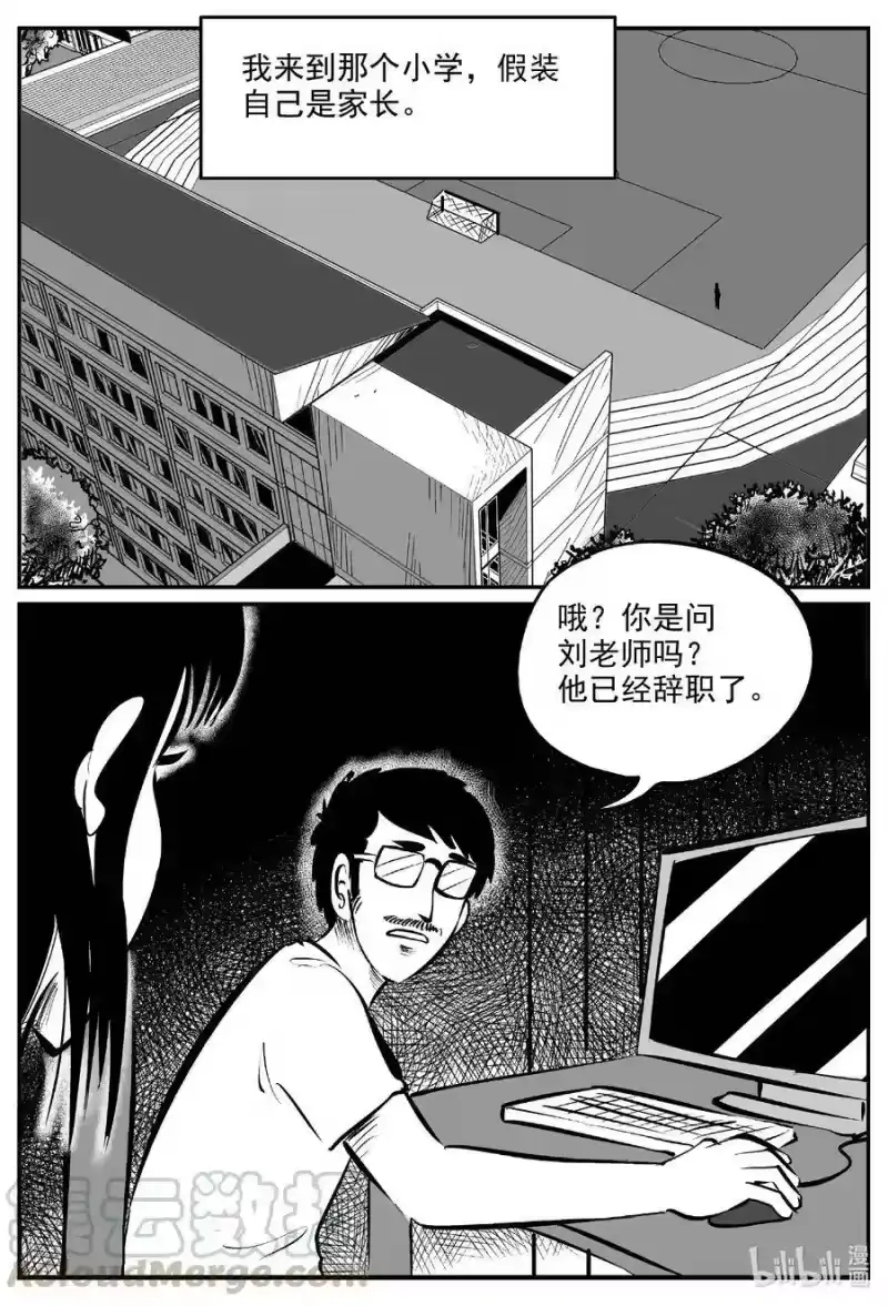 小智怪谈_h 606 梦男 第3页