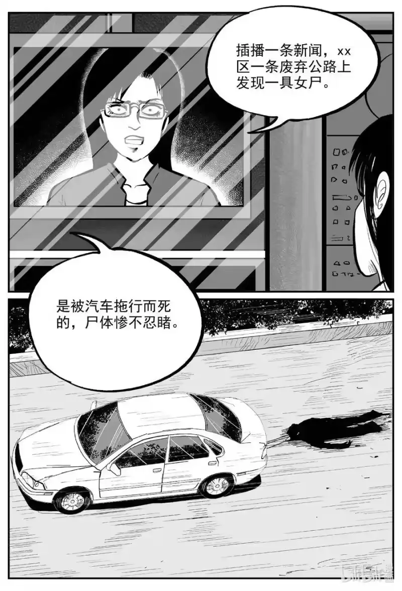 小智怪谈_h 606 梦男 第6页
