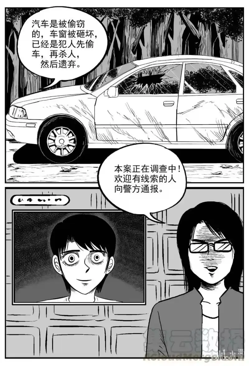 小智怪谈_h 606 梦男 第7页
