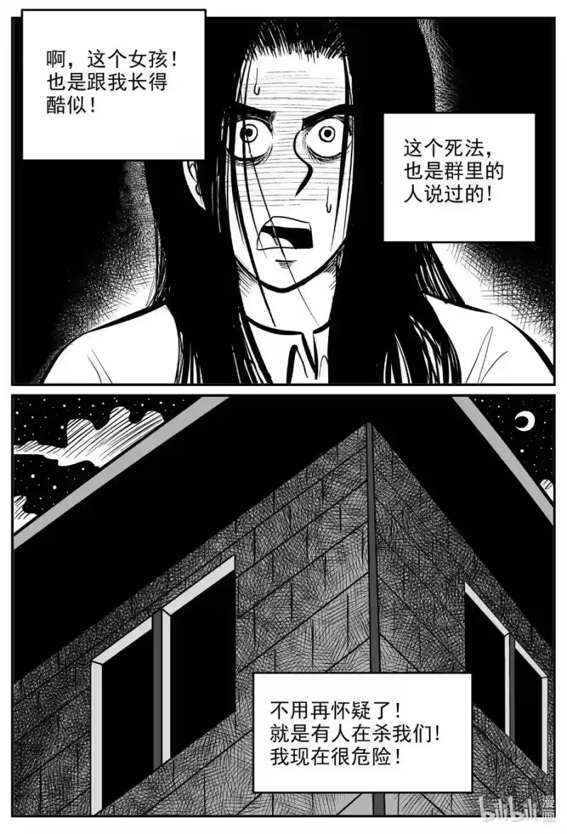 小智怪谈_h 606 梦男 第8页