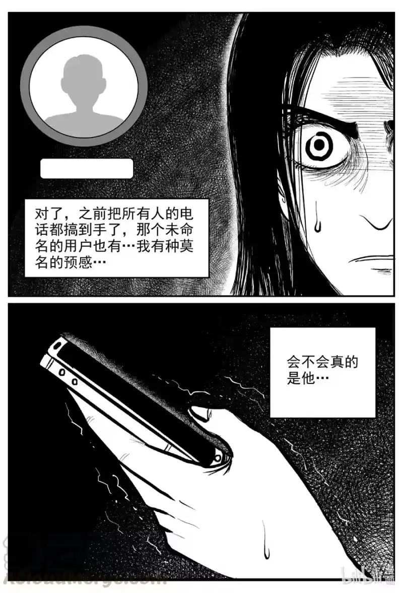 小智怪谈_h 607 梦男 第1页