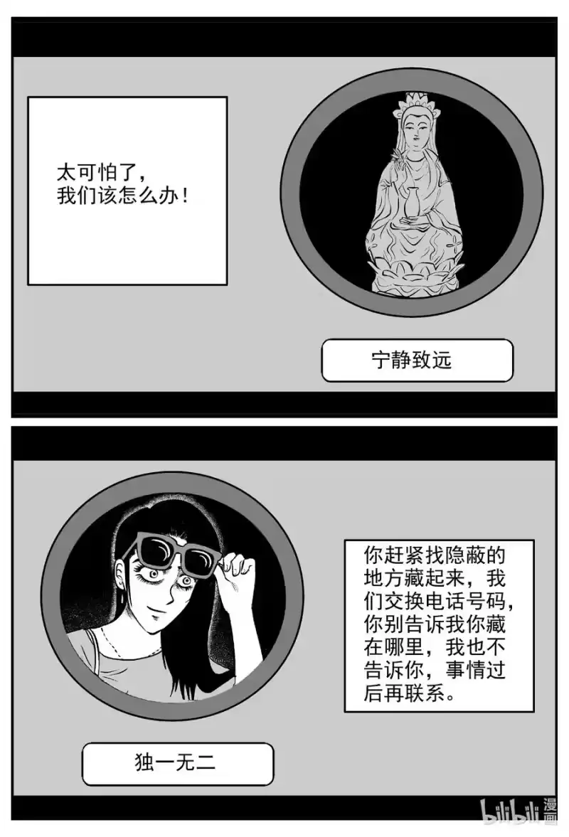 小智怪谈_h 607 梦男 第10页
