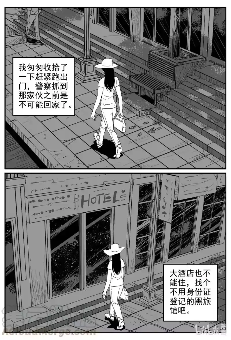 小智怪谈_h 607 梦男 第11页