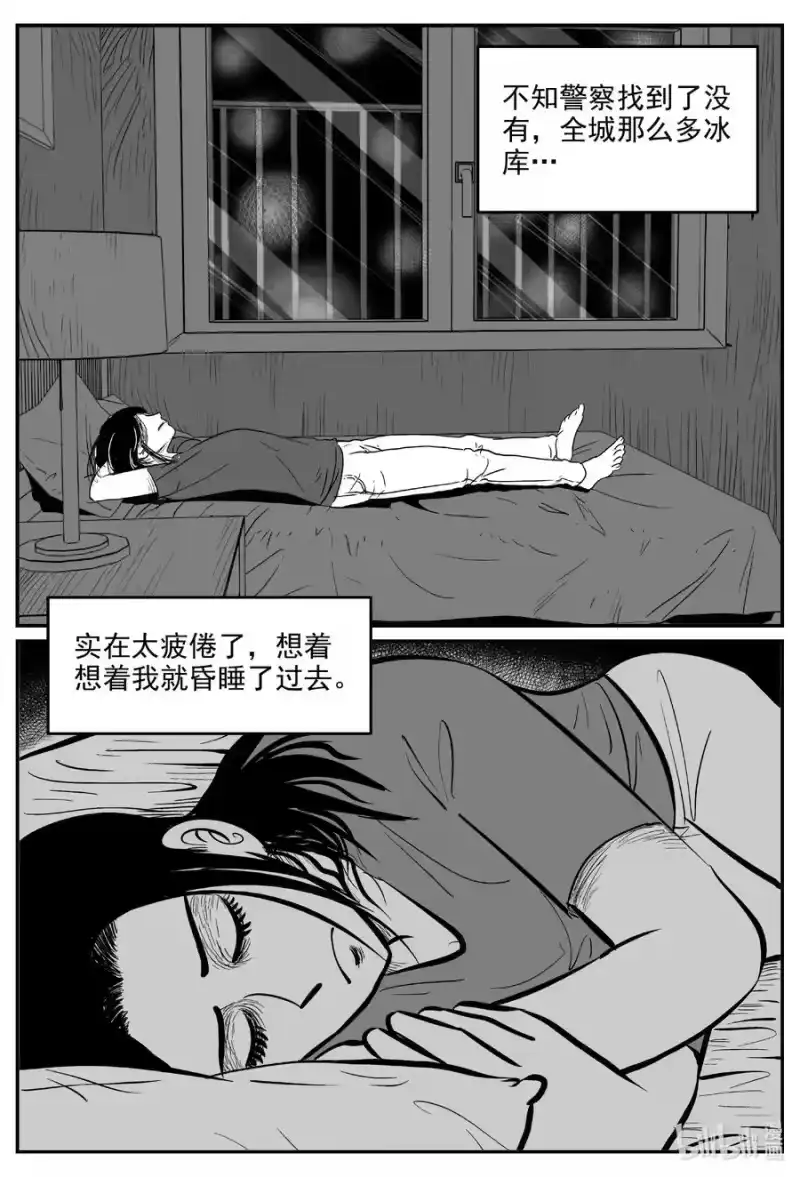 小智怪谈_h 607 梦男 第12页