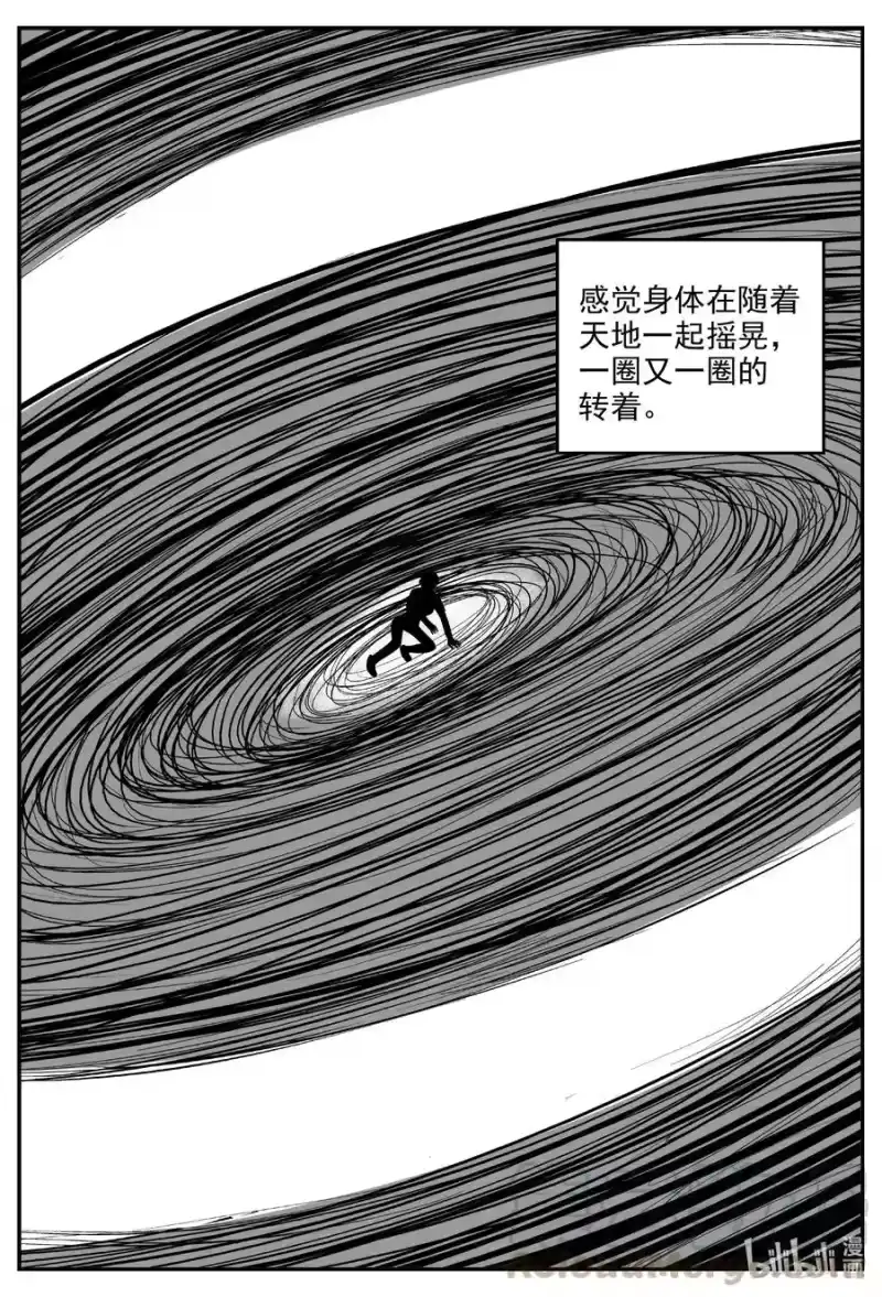 小智怪谈_h 607 梦男 第13页
