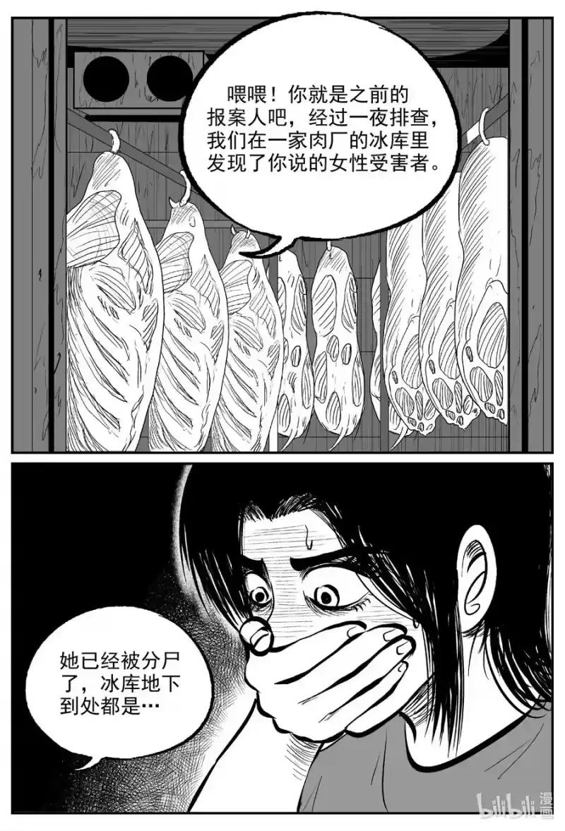 小智怪谈_h 607 梦男 第18页