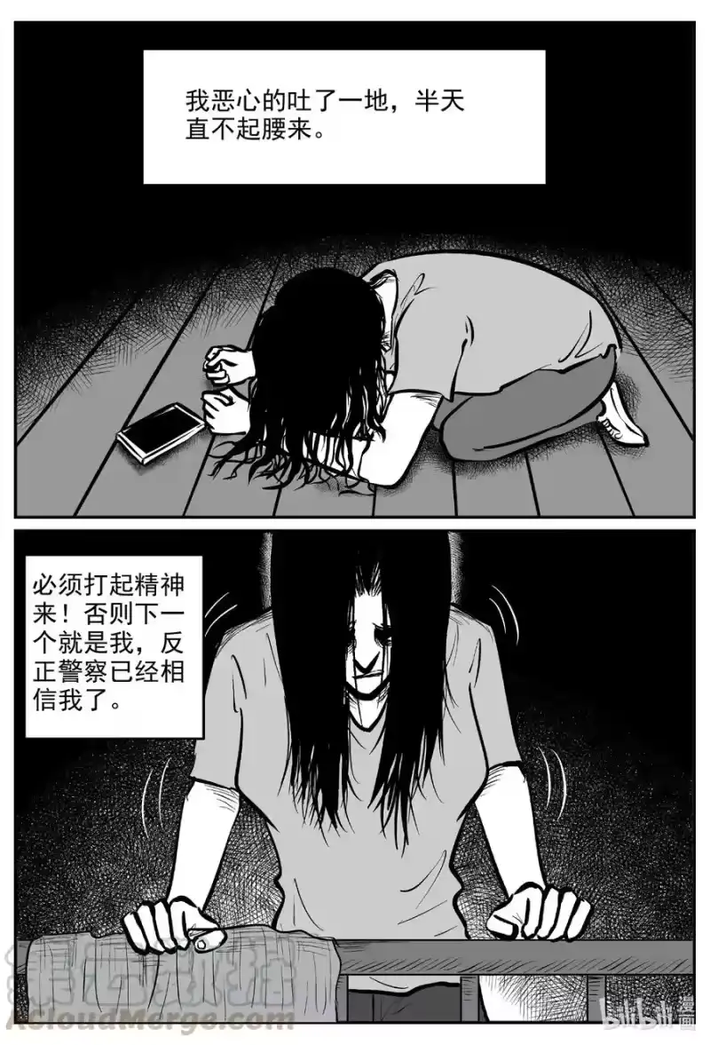 小智怪谈_h 607 梦男 第19页