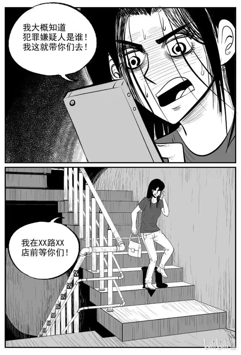 小智怪谈_h 607 梦男 第20页