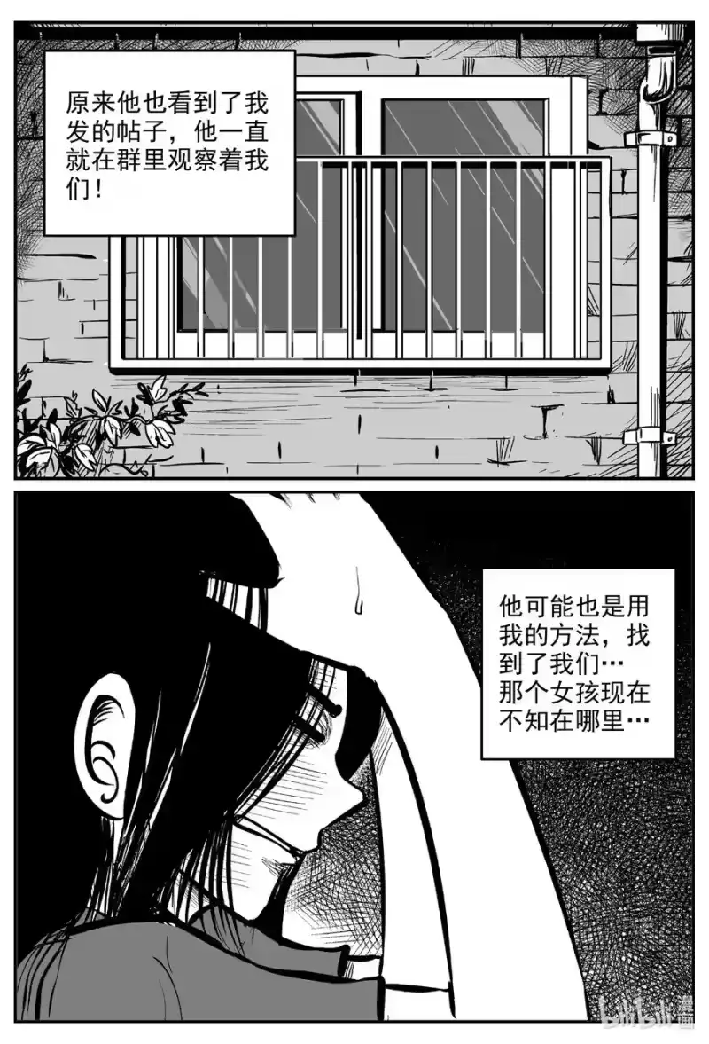 小智怪谈_h 607 梦男 第4页