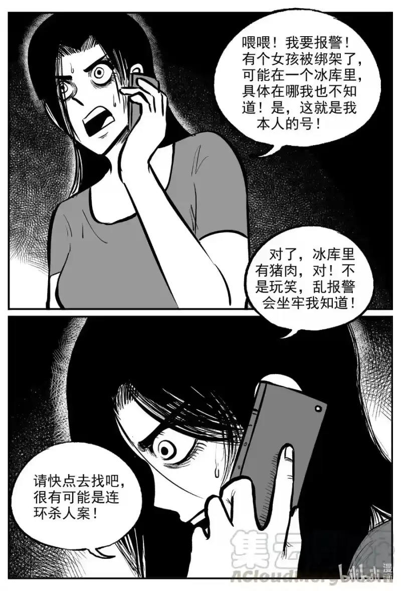 小智怪谈_h 607 梦男 第7页