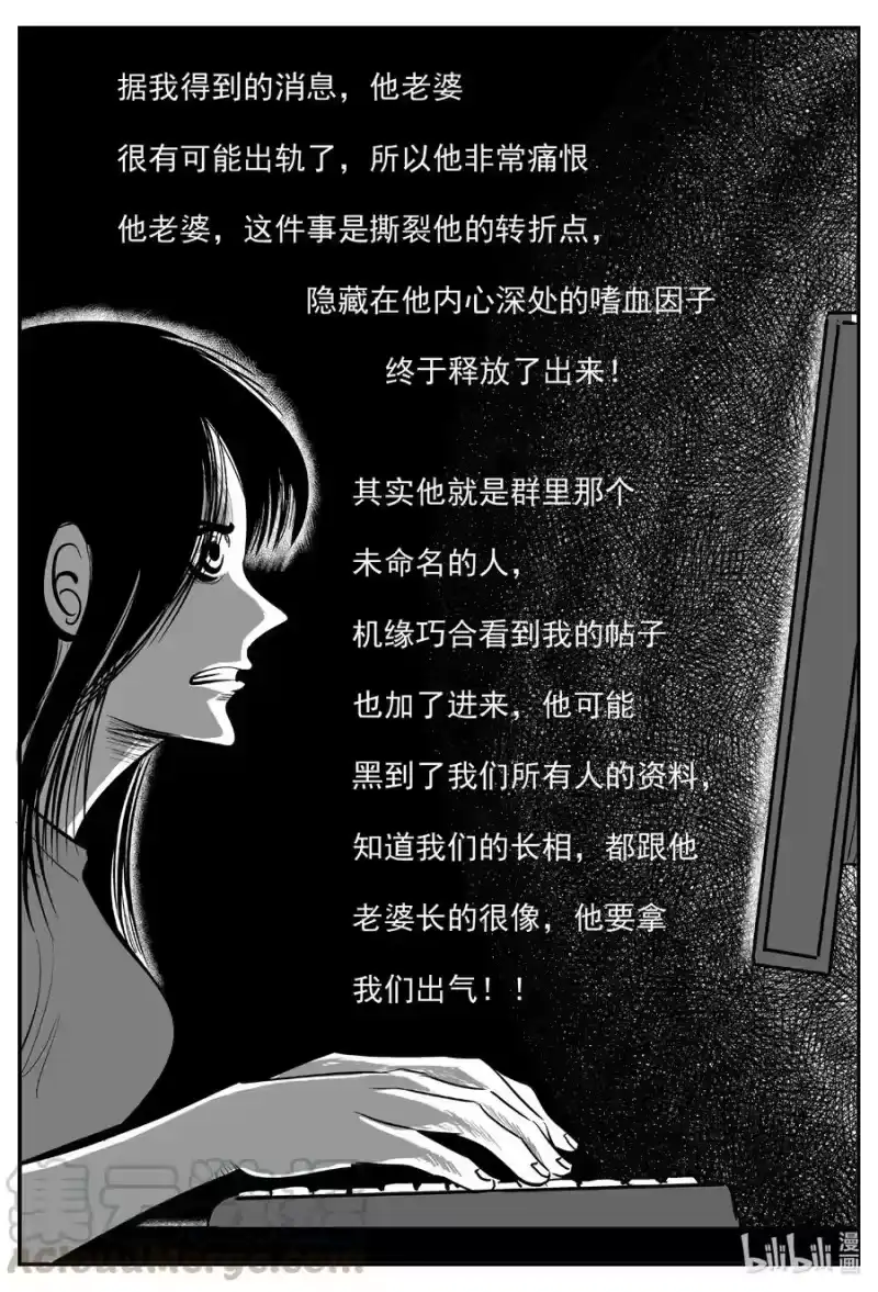 小智怪谈_h 607 梦男 第9页