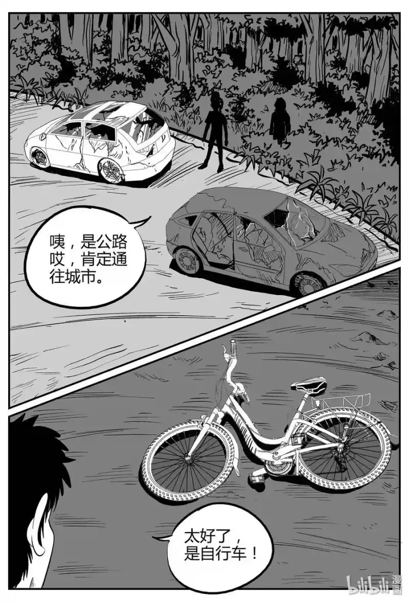 小智怪谈_h 059 它5（16） 第16页