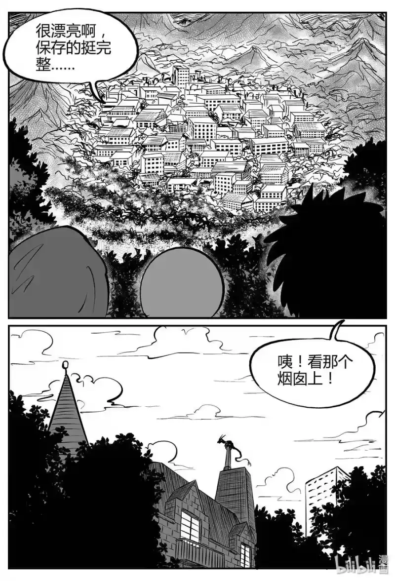 小智怪谈_h 059 它5（16） 第21页
