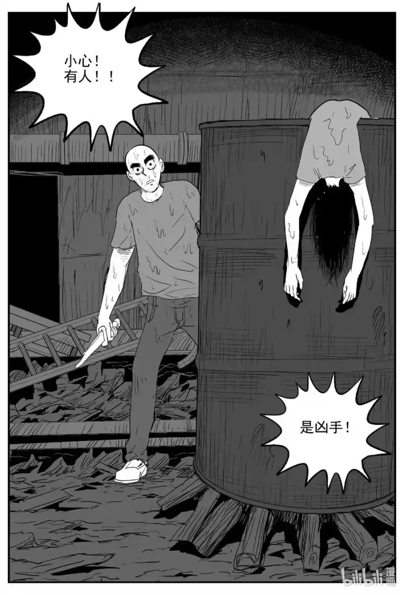 小智怪谈_h 608 梦男 第10页