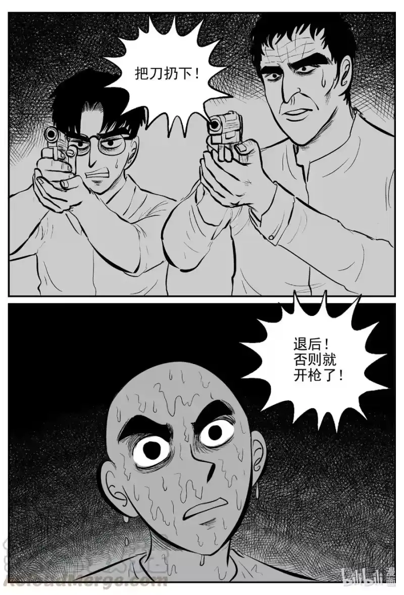 小智怪谈_h 608 梦男 第11页