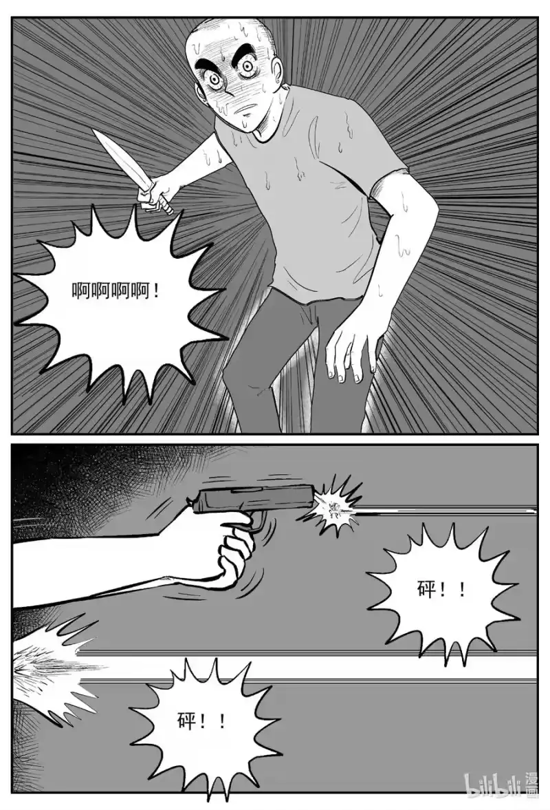 小智怪谈_h 608 梦男 第12页