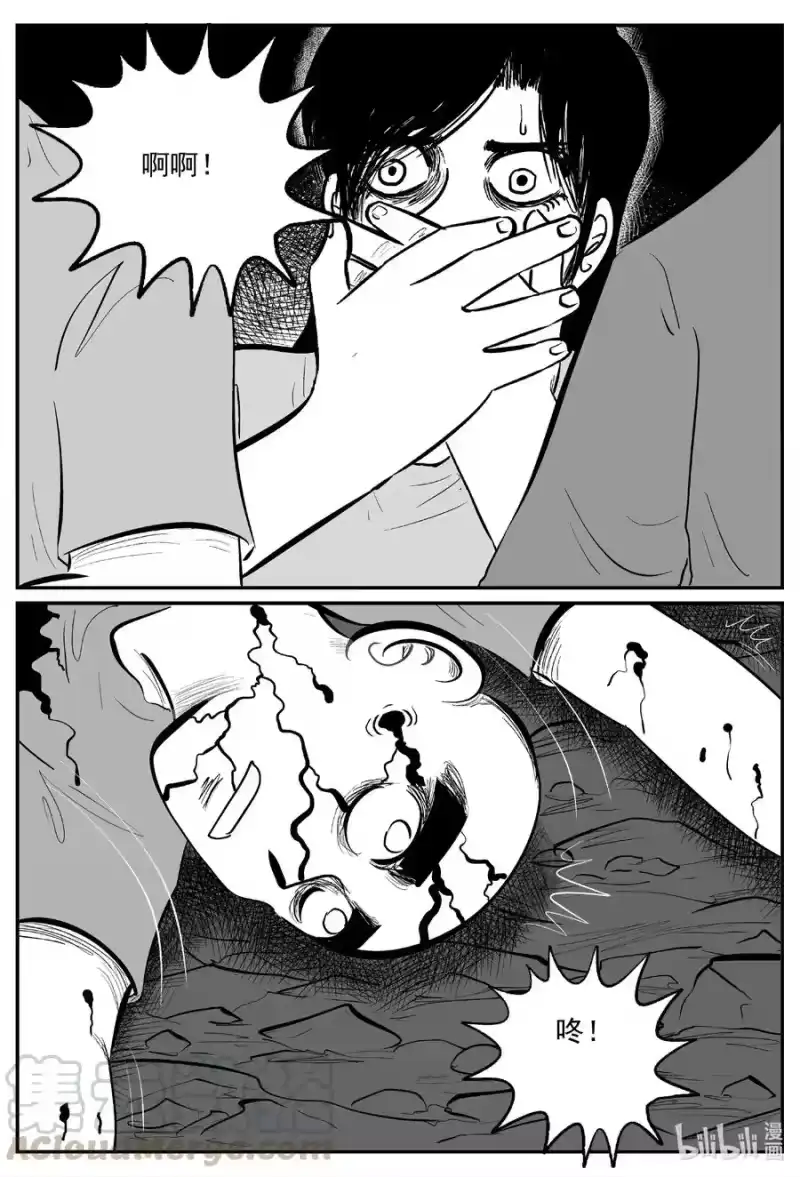 小智怪谈_h 608 梦男 第13页