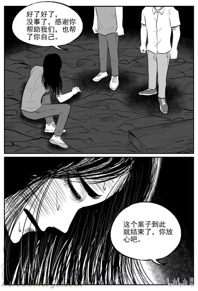 小智怪谈_h 608 梦男 第15页