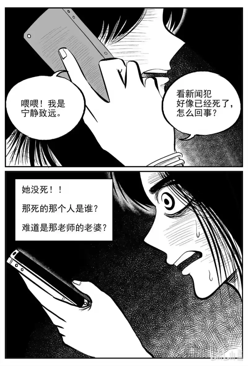 小智怪谈_h 608 梦男 第18页