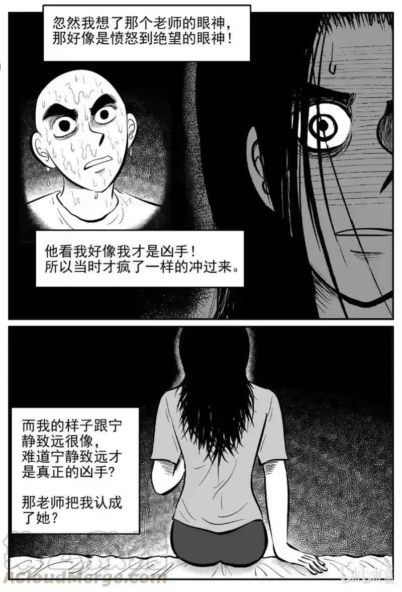 小智怪谈_h 608 梦男 第19页