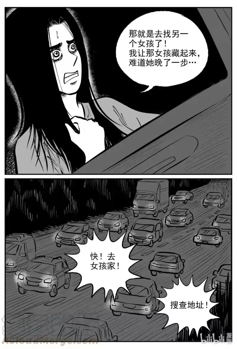 小智怪谈_h 608 梦男 第3页