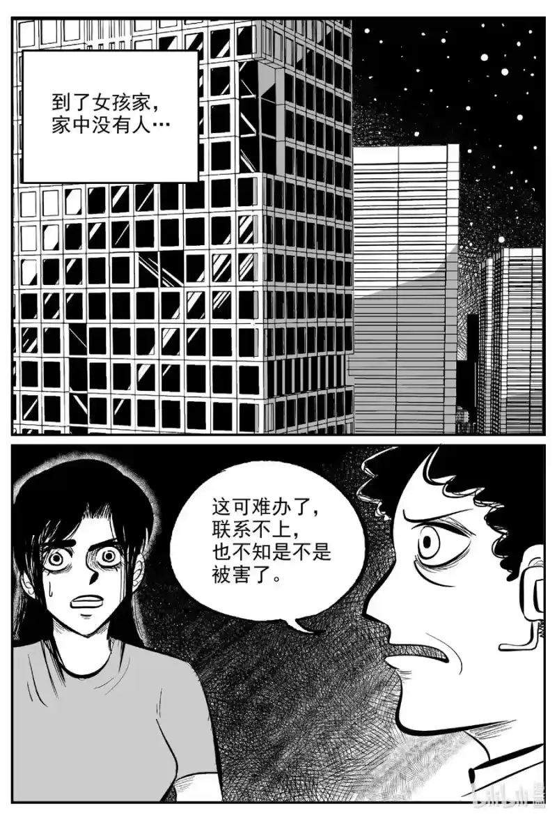 小智怪谈_h 608 梦男 第4页