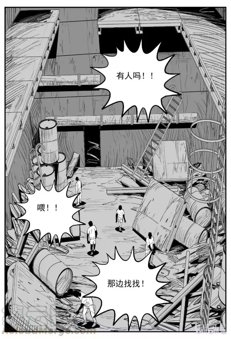 小智怪谈_h 608 梦男 第7页