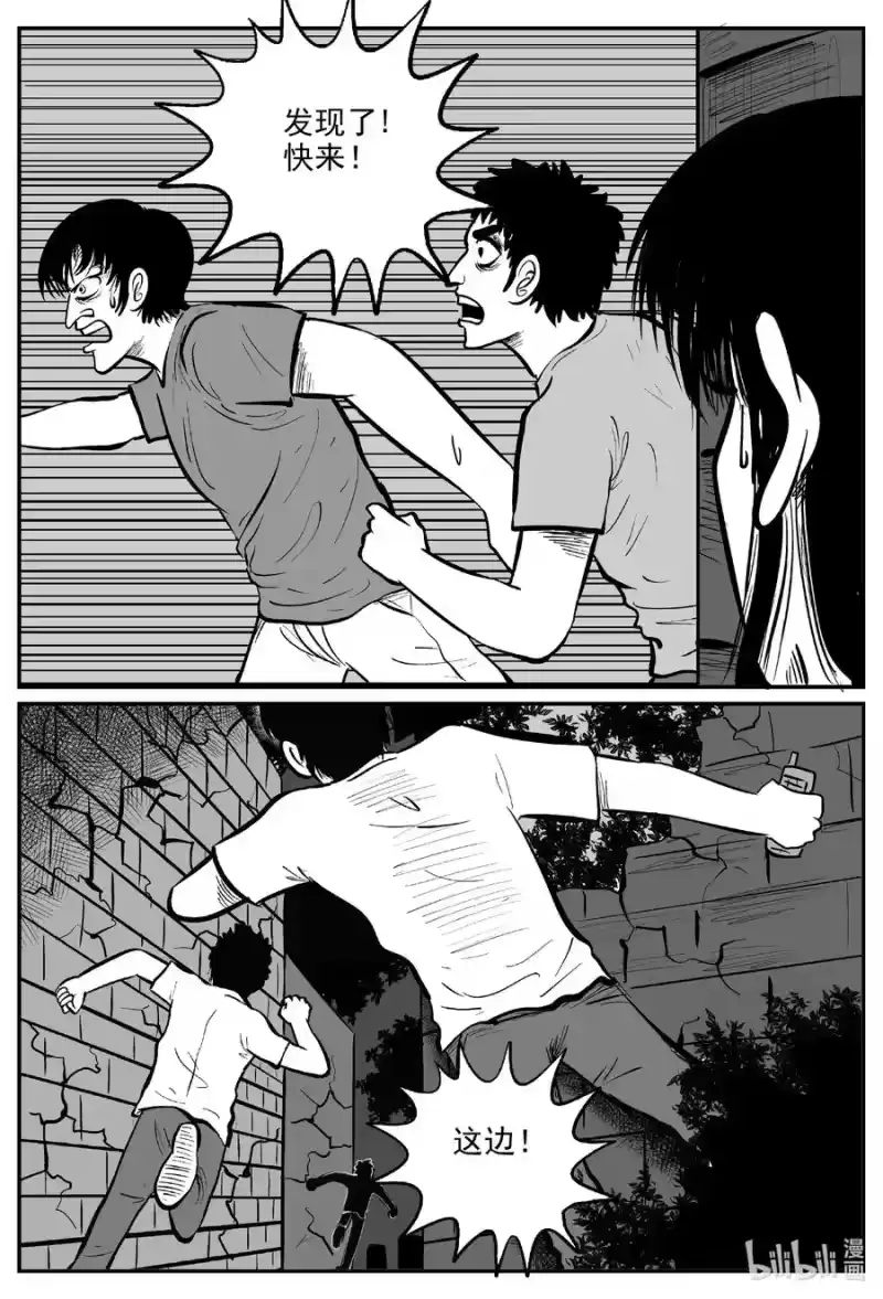 小智怪谈_h 608 梦男 第8页