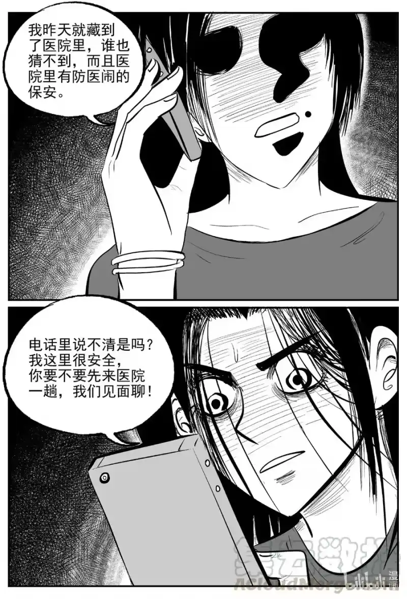 小智怪谈_h 609 梦男 第1页